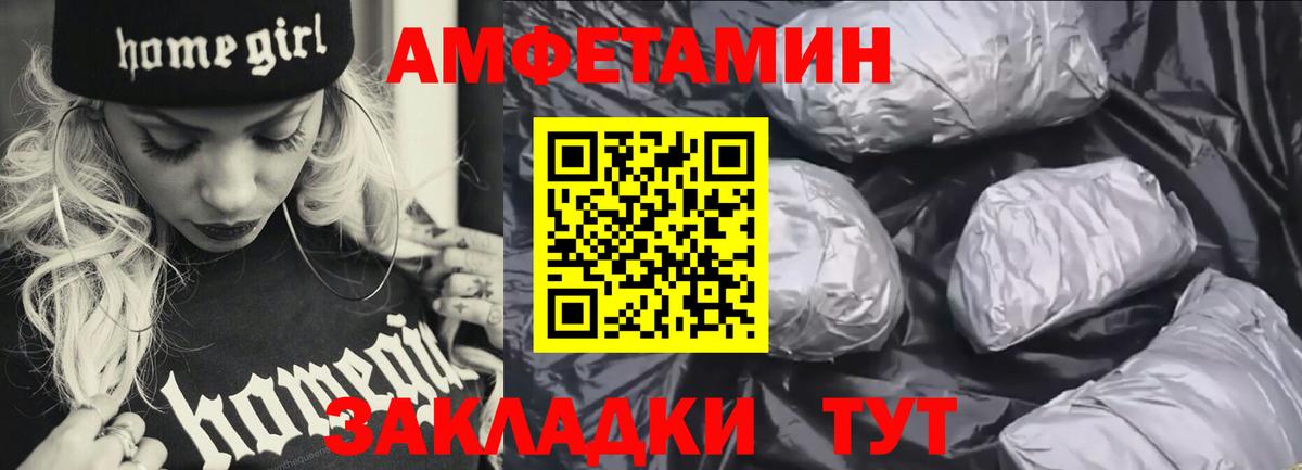 АМФ VHQ Обнинск