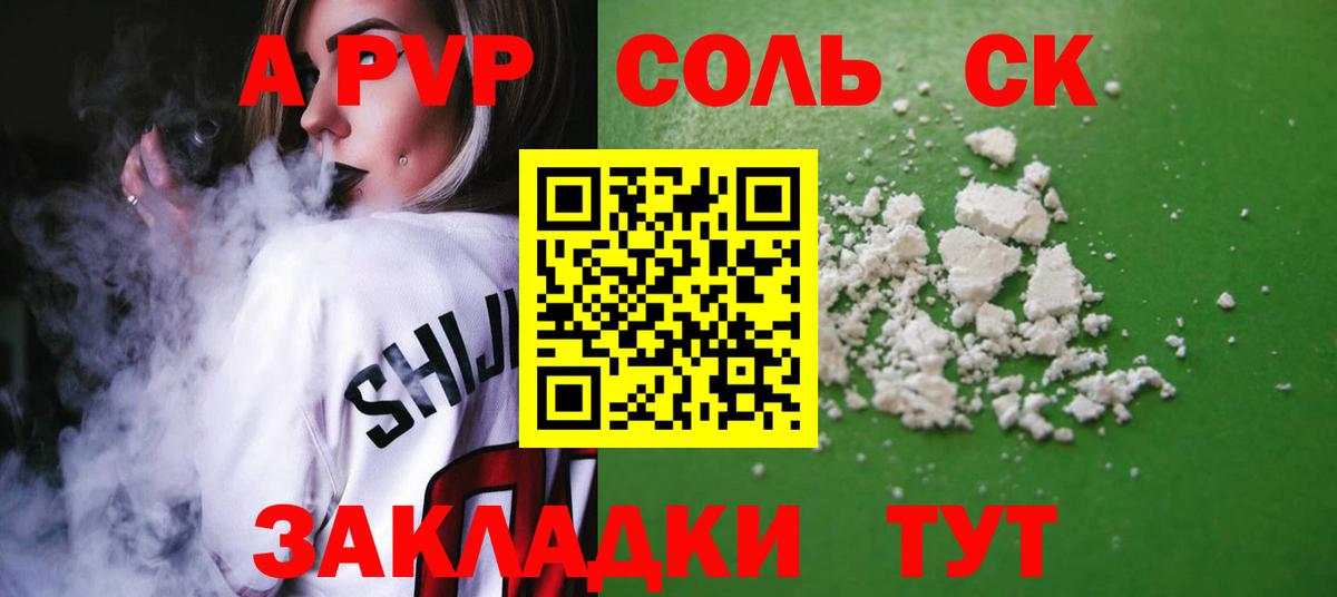 Alfa_PVP VHQ  Альфа ПВП мука  Вход с VPN  Обнинск 