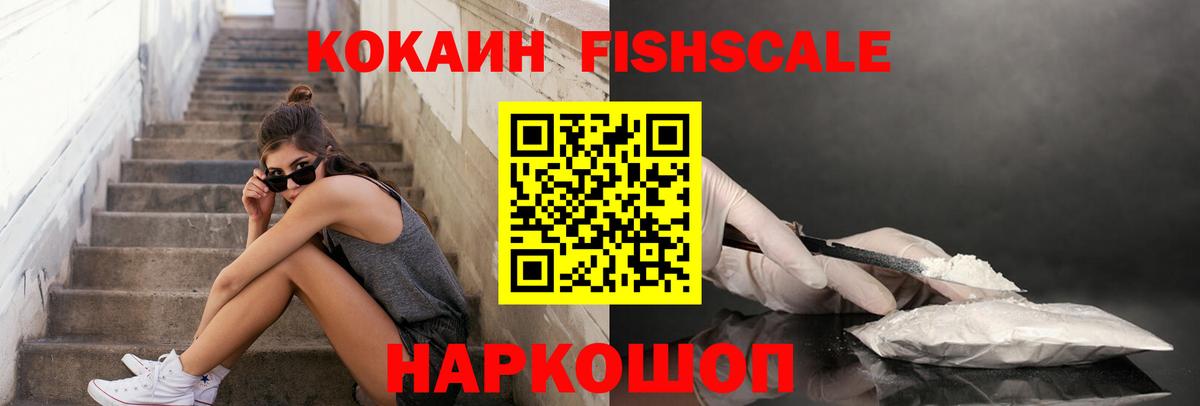 COCAIN 98% Обнинск
