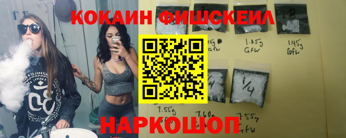 купить наркотики сайты  Вход с VPN  Обнинск  COCAIN 99%  Кокаин 