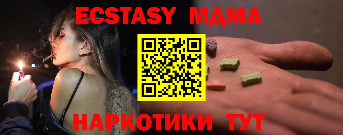 Обнинск  ЭКСТАЗИ диски  Ecstasy  Экстази диски  MEGA маркетплейс  shop состав  Вход с VPN 