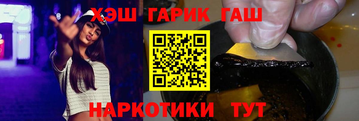 ГАШ Cannabis  ГАШ индика сатива  Гашиш  Вход с VPN  Обнинск 