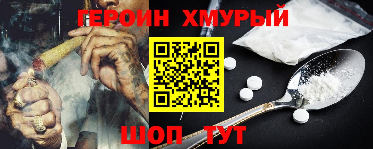Героин гречка  ГЕРОИН  Обнинск  Вход с VPN 