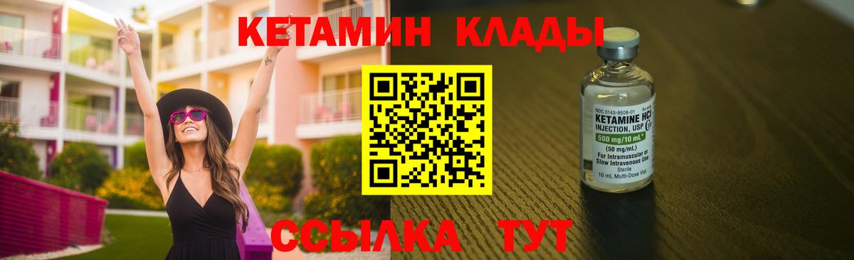   ONION  КЕТАМИН ketamine  Вход с VPN  Обнинск 
