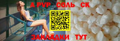 спайс Моздок