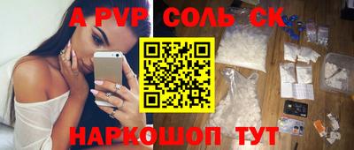 спайс Моздок