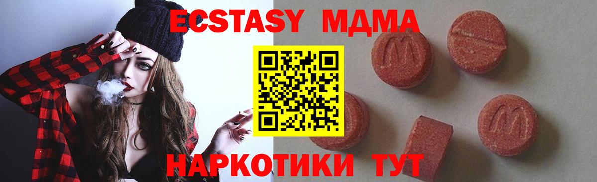 Обнинск  MDMA Molly  Вход с VPN  MDMA crystal 