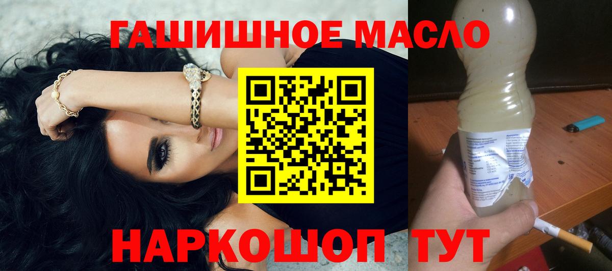 Обнинск  купить наркотики цена  Вход с VPN  ТГК THC oil 